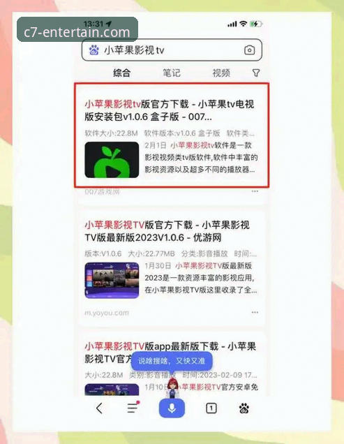 C7娱乐平台使用教程：从下载到安装的完整操作指南