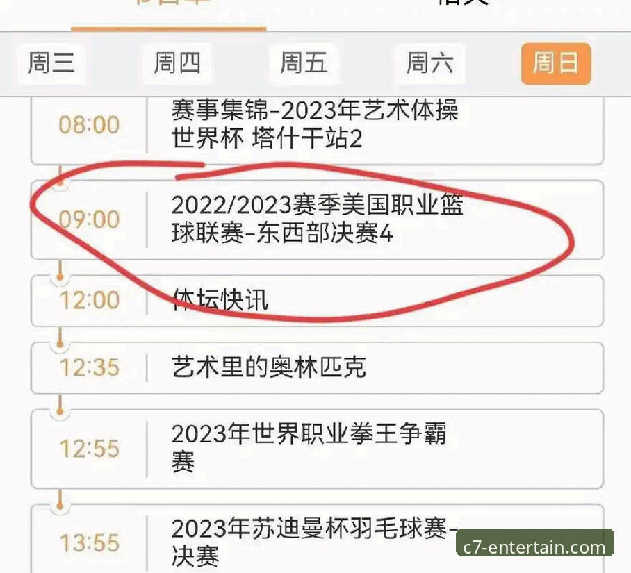 从骑士惨败湖人看C7娱乐平台观赛体验的3个技术要点与4项优化建议