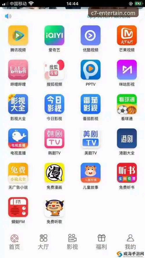 揭秘c7娱乐app官网背后的真相：新手必读的安全下载与安装指南