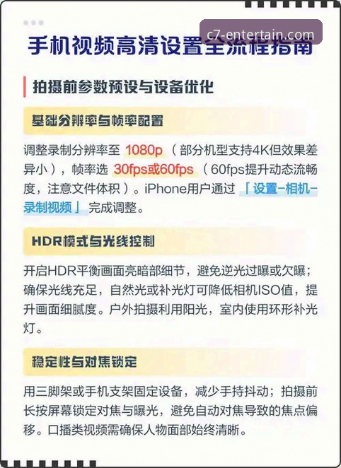 C7娱乐手机安装教程详解：从下载到运行全流程指南