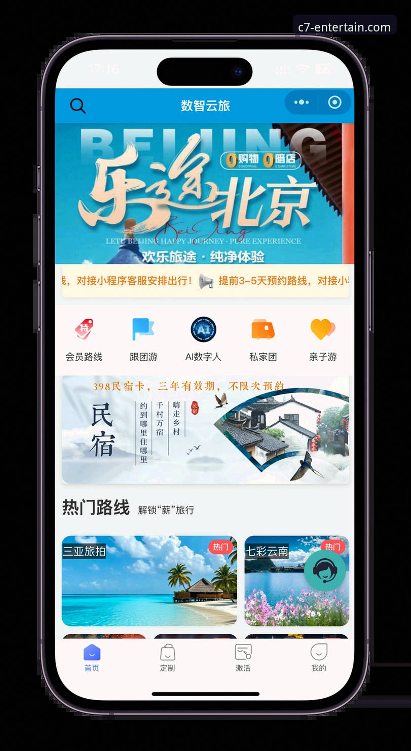 C7娱乐平台完整使用指南：从官网下载到手机安装的详细攻略