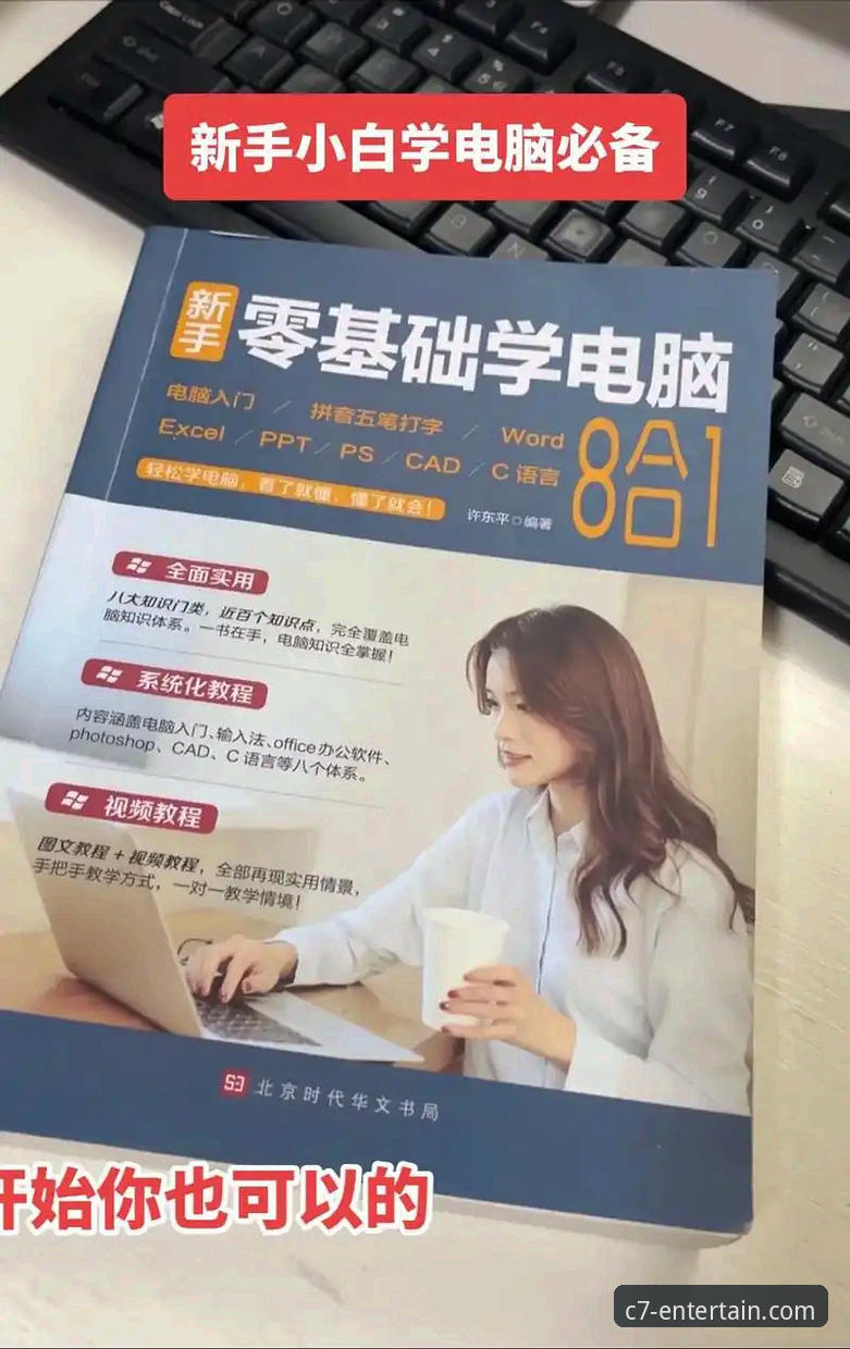 C7娱乐平台下载实用指南：从入门到精通必备知识