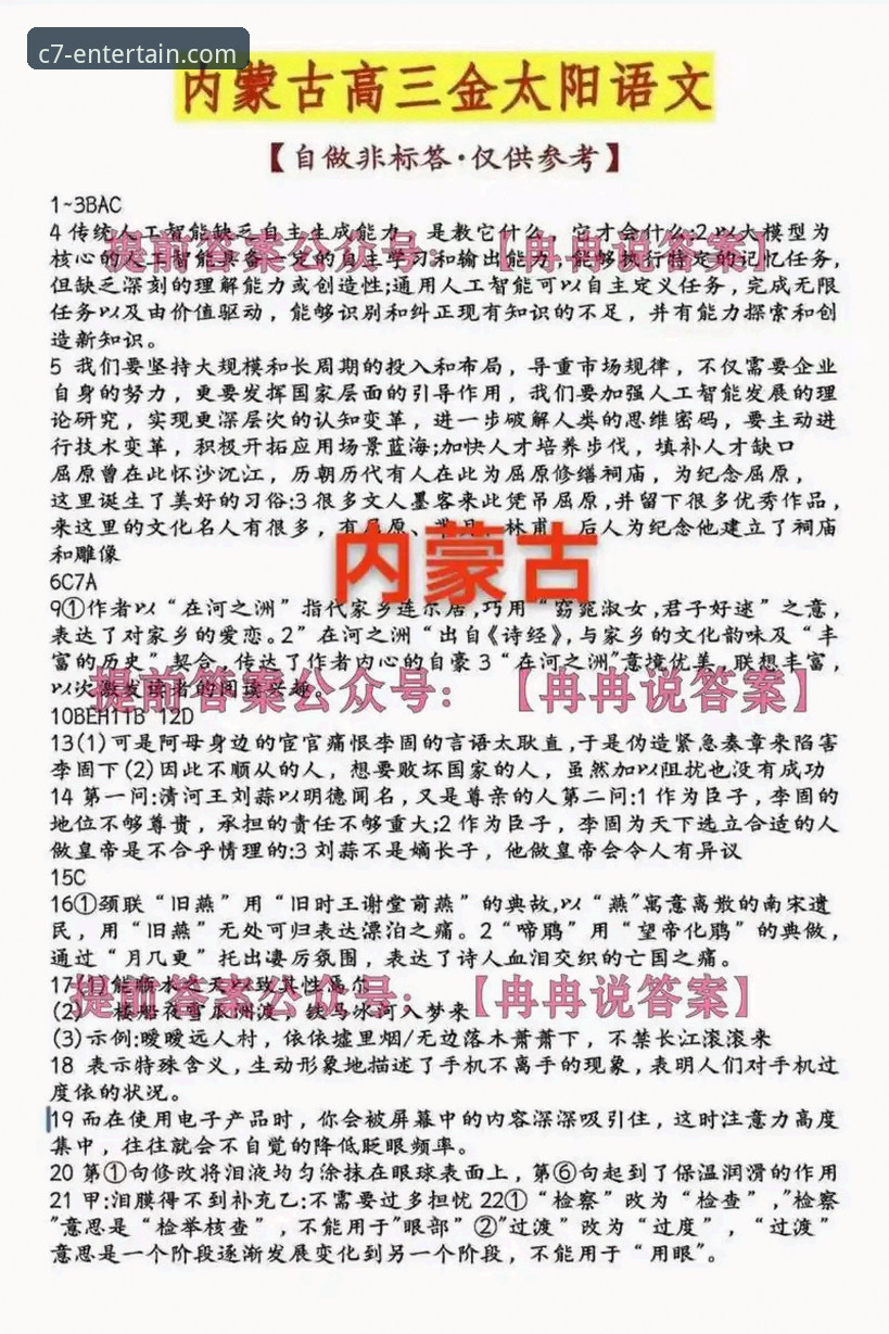 2026c7娱乐官方下载渠道 如何找到2026年C7娱乐官方下载渠道?安全安装指南全解析